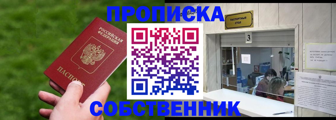 прописка поиск в Камчатской области