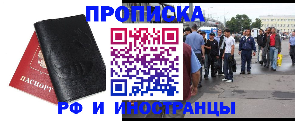 временная регистрация в Камчатской области