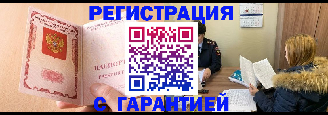 временная регистрация адрес в Камчатской области