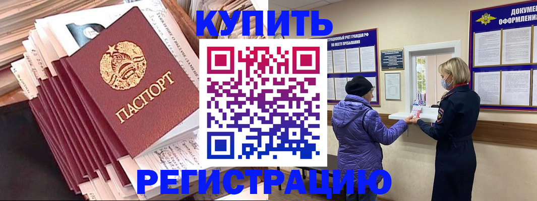 где прописаться в Камчатской области