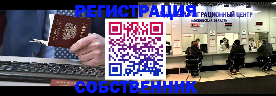 временная регистрация поиск в Камчатской области